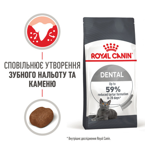 Сухий корм для котів ROYAL CANIN DENTAL CARE 1500 г